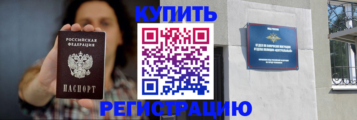 временная регистрация для школы в Калтане