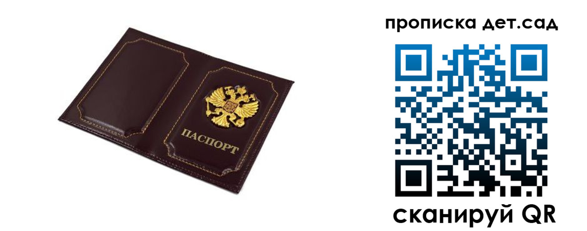 временная регистрация для всех в Калтане