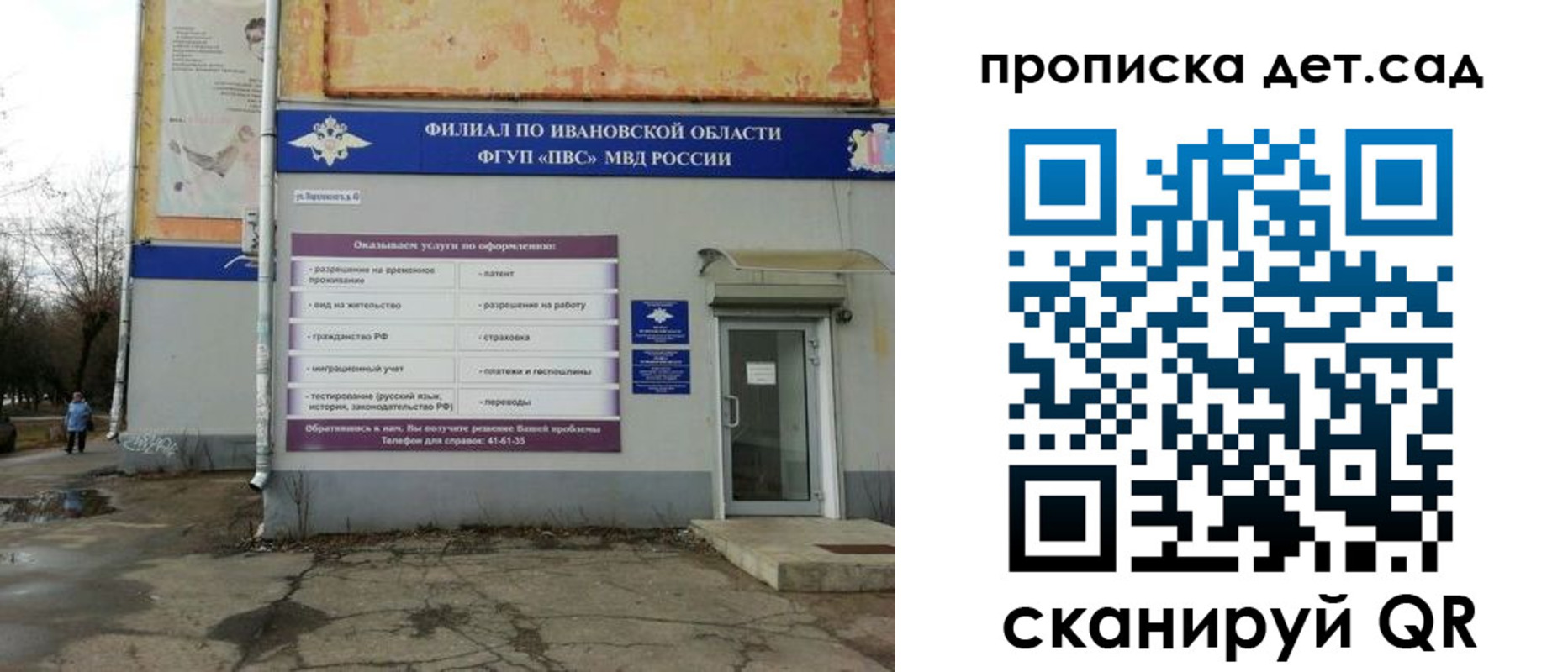 прописка для военкомата в Калтане