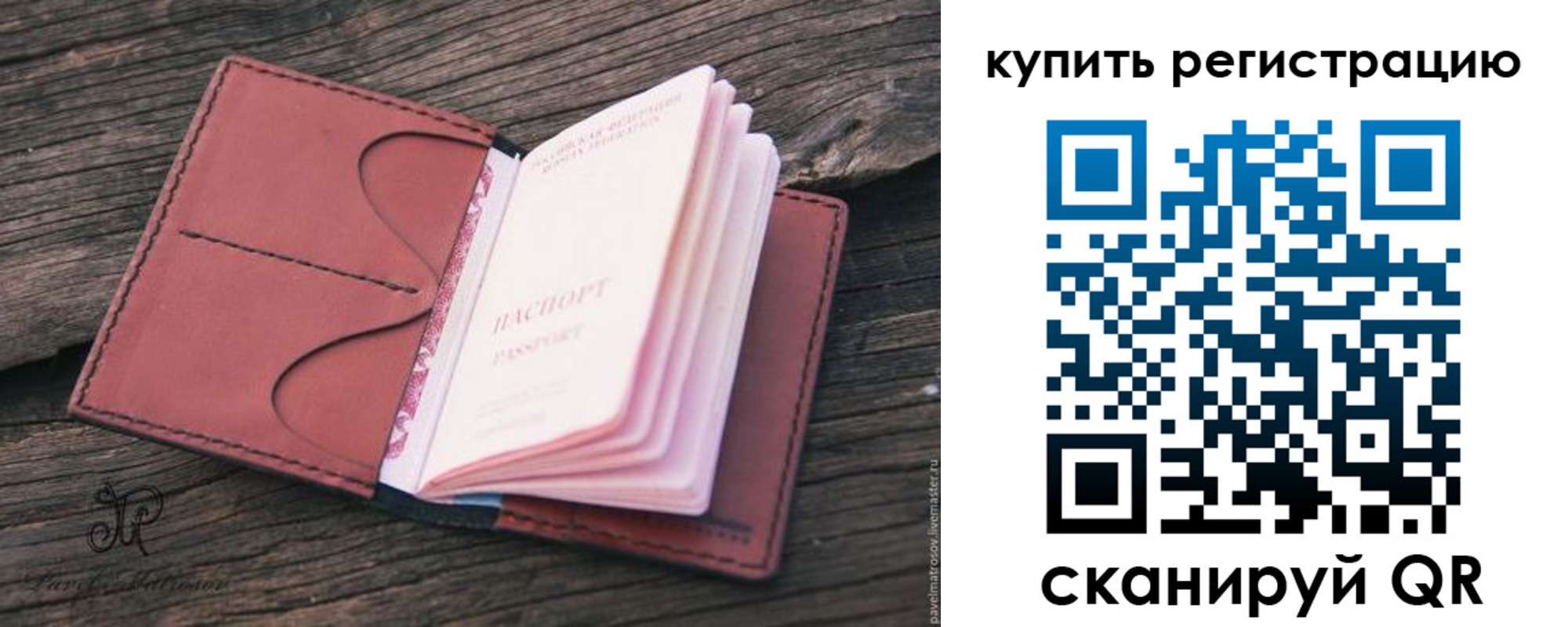 временная регистрация собственник в Калтане