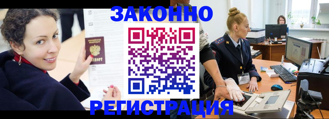 временная регистрация для всех в Калтане