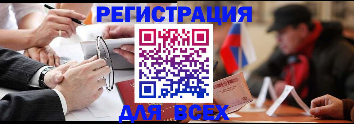 временная регистрация гарантия в Калтане