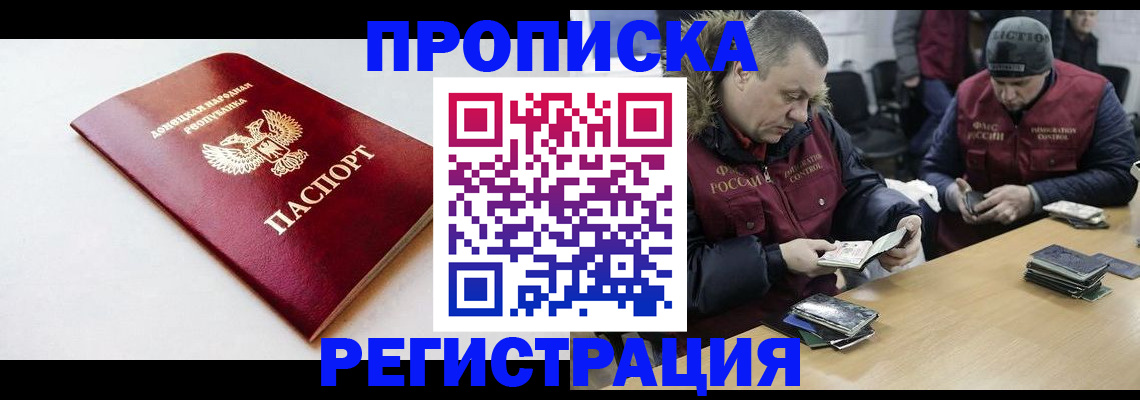 прописка для работы в Калтане