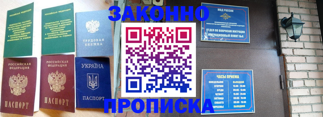 временная регистрация законно в Калтане
