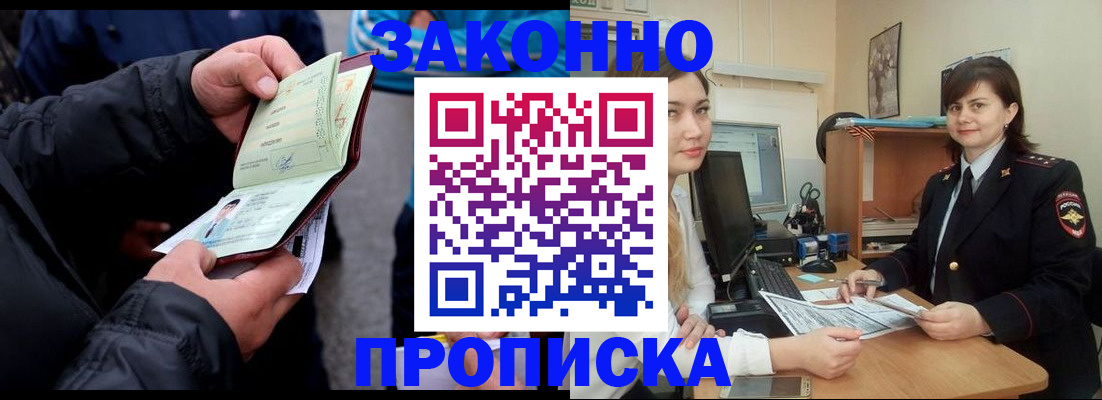 временная регистрация для всех в Калтане