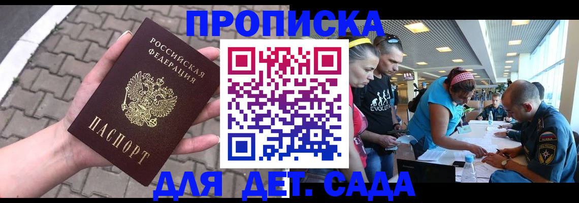 прописка в Калтане