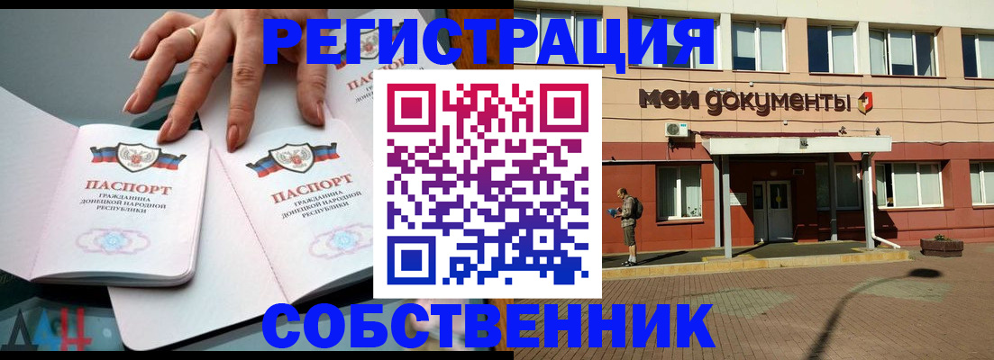 прописка для работы в Калтане